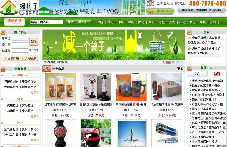 绿房子是中国最大的室内家居环保产品b2c服务平台,围绕以" 家"为